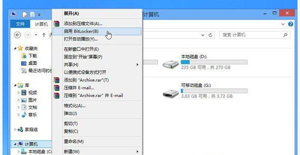 Win8系统怎样给文件加密？