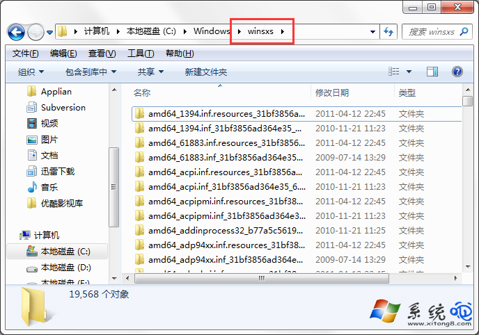 Win7系统winsxs文件夹可以删除吗？