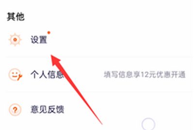 腾讯视频怎么退出登录 腾讯视频退出登录方法