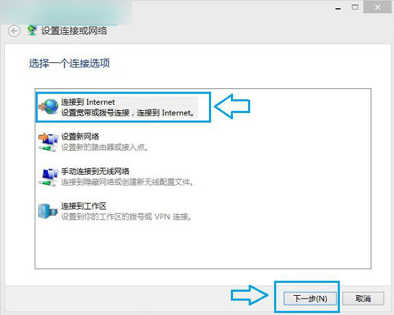 win8/win8.1找不到宽带连接怎么办