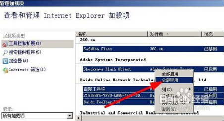 电脑打开网页出现网站还原错误怎么修复