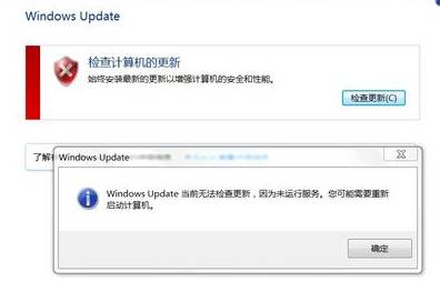 Win7系统Update更新失败怎么办