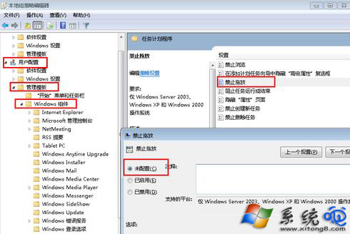 Win7桌面图标不能随意移动位置如何解决？