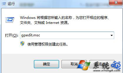 Win7桌面图标不能随意移动位置如何解决？