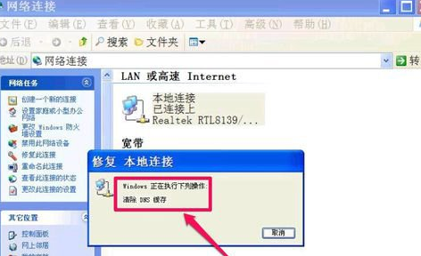 深度xp下无法清除dns缓存该怎么处理