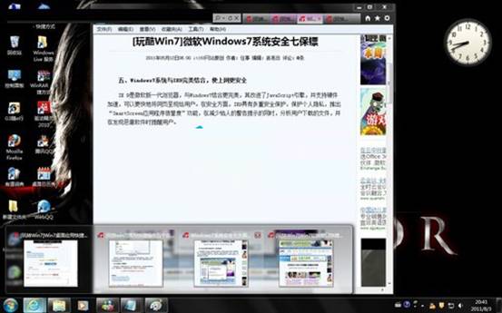 Win7系统任务栏的使用技巧