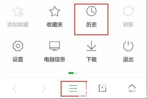 360浏览器历史记录在哪里 360浏览器历史记录查看方法