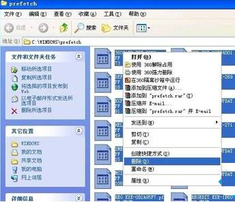 XP系统删除预读文件的方法