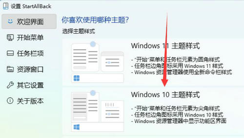 win11怎么切换win10风格菜单 win11切换win10风格菜单教程