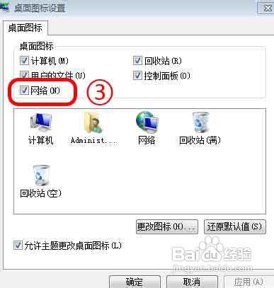 深度技术win7中网上邻居在哪里