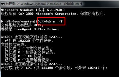 win7系统可移动磁盘无法打开的解决方法