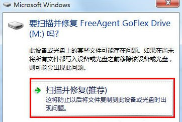 win7系统可移动磁盘无法打开的解决方法