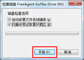 win7系统可移动磁盘无法打开的解决方法