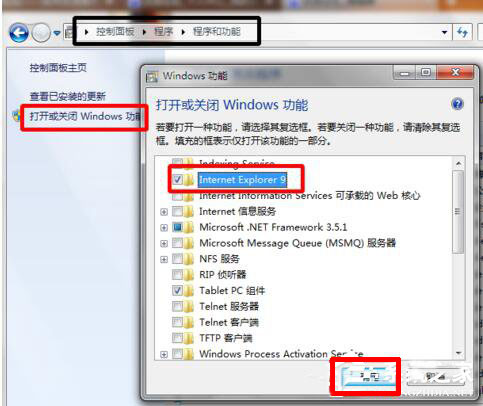 win7桌面ie图标不见了怎么找回