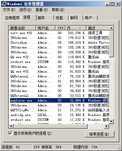 深度技术win7中我的电脑双击打不开是怎么回事