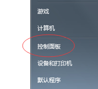 win7系统调整电脑睡眠时间的方法教程