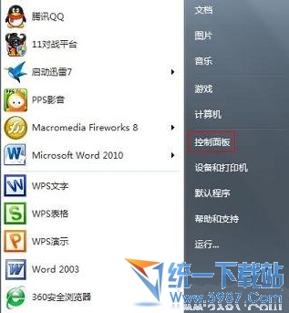 大地Win7系统忘记密码怎么办 Win7忘记密码的解决