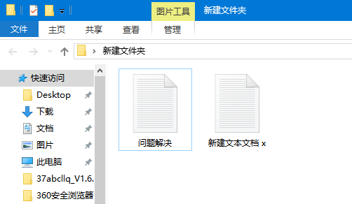 深度技术win10怎么显示文件后缀名