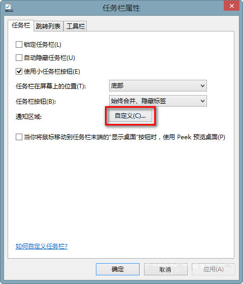 win8系统桌面输入法图标不见了如何处理