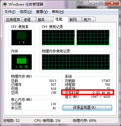 win7系统中怎么看电脑运行时间