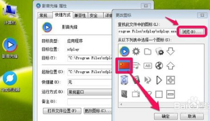 ylmf xp下怎么修改桌面图标