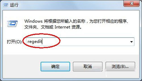 Win7系统经常程序未响应怎么办？