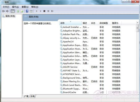 提高Win7系统运行速度 Win7服务优化指南