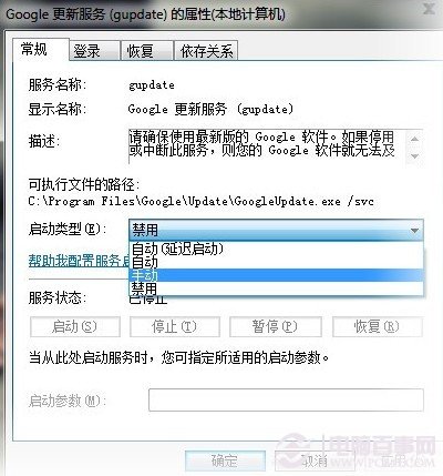 提高Win7系统运行速度 Win7服务优化指南