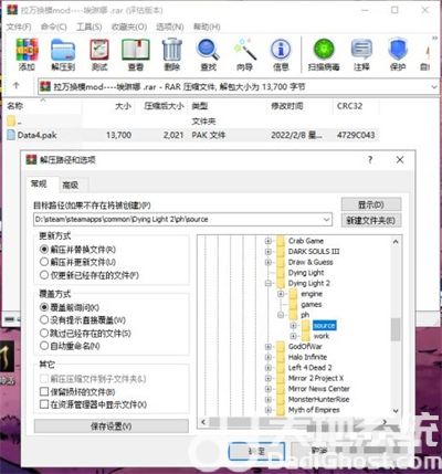 消逝的光芒2女主mod怎么换 消逝的光芒2女主替换mod方法