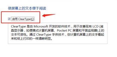 win7电脑显示模糊怎么调整 win7电脑显示模糊调整方法