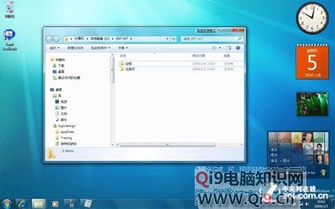 Win7系统的桌面图标消失的解决办法