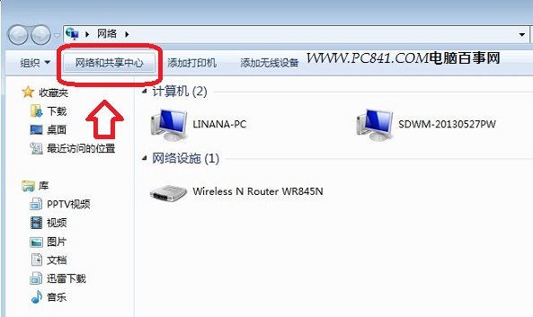 Win8本地连接在哪 Win8没有本地连接怎么回事？