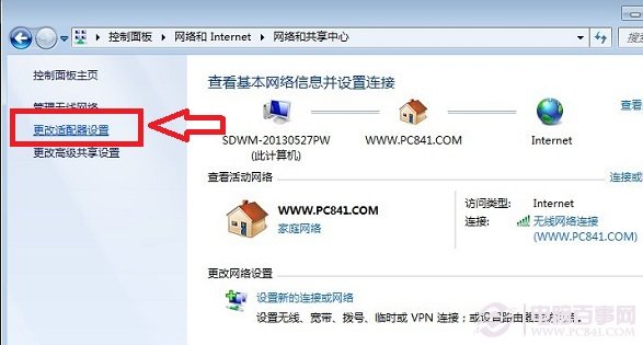 Win8本地连接在哪 Win8没有本地连接怎么回事？