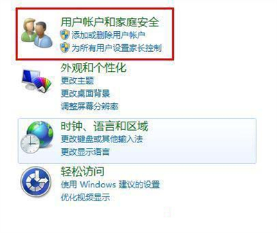 windows7旗舰版忘记开机密码怎么办