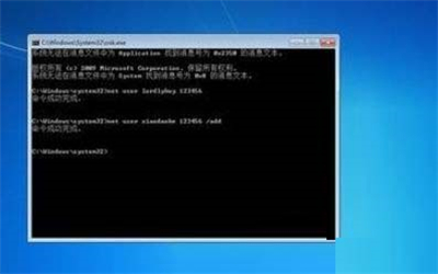 windows7旗舰版忘记开机密码怎么办