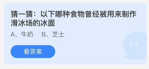 庄园小课堂今日答案最新3.11 庄园小课堂今日答案2022年3月11日