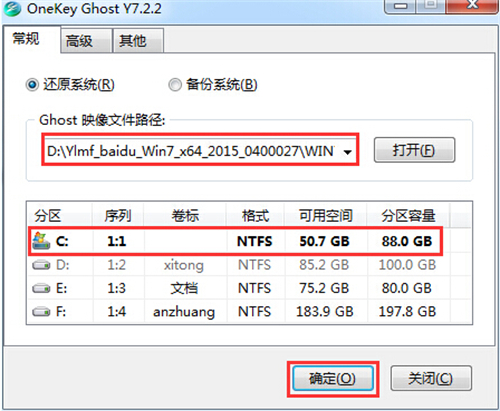 雨林木风windows7系统安装教程 雨林木风win7安装步骤