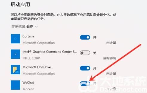 win11怎么设置启动项 win11启动项设置教程