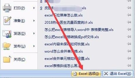 excel开启宏设置怎么开 excel开启宏设置开启方法