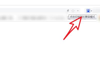 百度浏览器兼容模式怎么设置 百度浏览器兼容模式设置方法