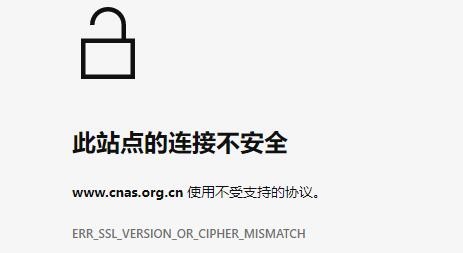 win11此站点的连接不安全怎么办