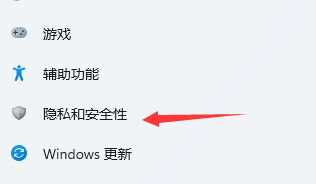 win11诊断数据在哪里打开 win11诊断数据打开教程