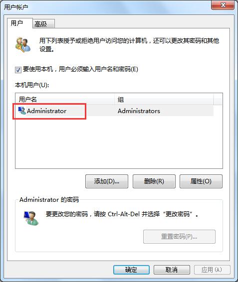 win7系统快速取消开机密码的方法