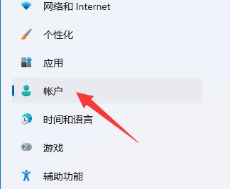 win11账号头像怎么恢复默认 win11账号头像恢复默认方法