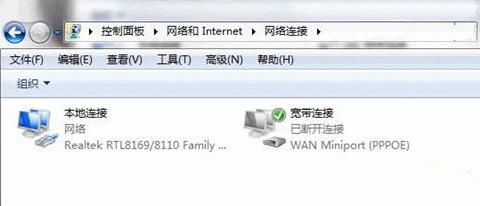 如何在WIN7系统下设置ADSL宽带连接