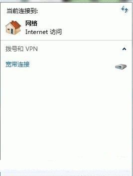 如何在WIN7系统下设置ADSL宽带连接