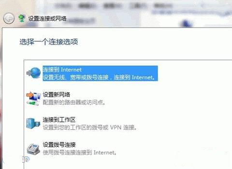 如何在WIN7系统下设置ADSL宽带连接