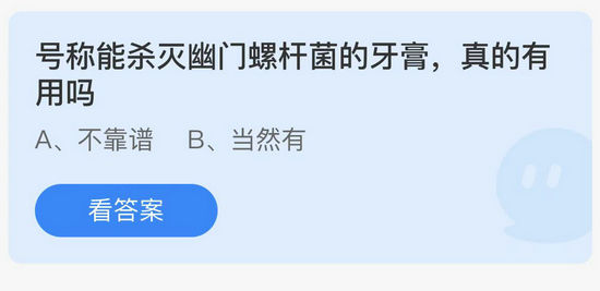 庄园小课堂今日答案最新3.9 庄园小课堂今日答案2022年3月9日