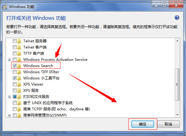 WIN7搜索框不见了怎么找回来？