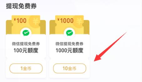 微信提现免手续费怎么弄 微信提现免手续费操作方法